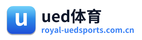 ued体育